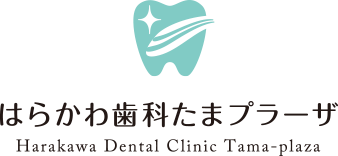たまプラーザの歯科・歯科口腔外科「はらかわ歯科たまプラーザ」
